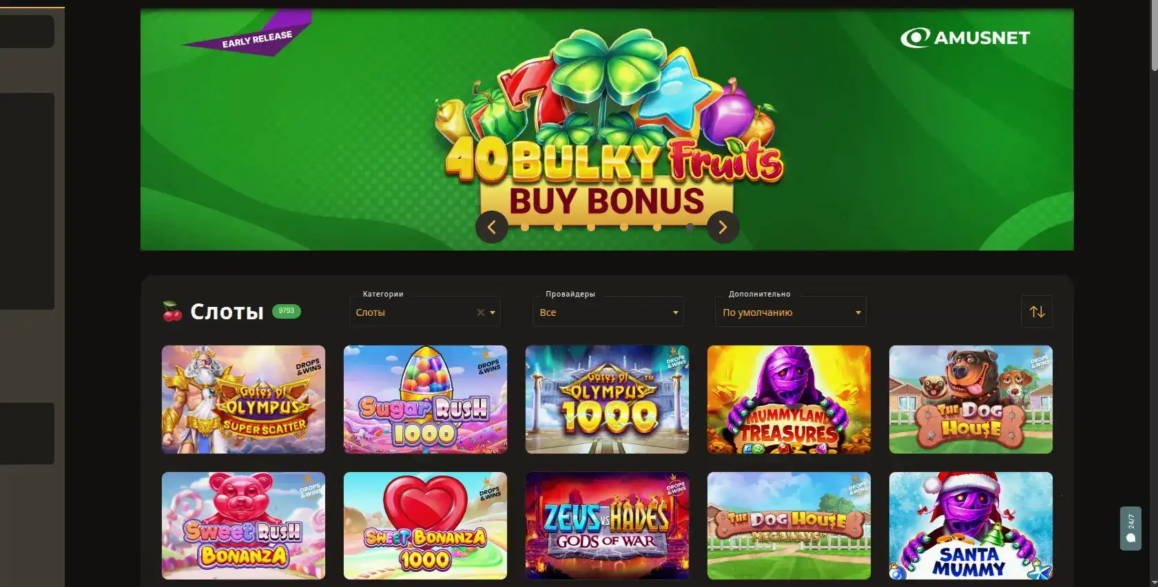 Интерфейс личного кабинета Мэд казино с бонусами